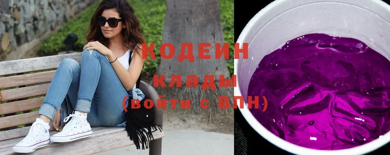 Кодеиновый сироп Lean Purple Drank  Каменногорск 