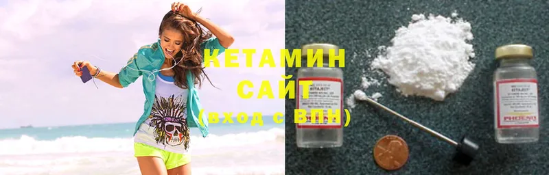 Кетамин ketamine  Каменногорск 